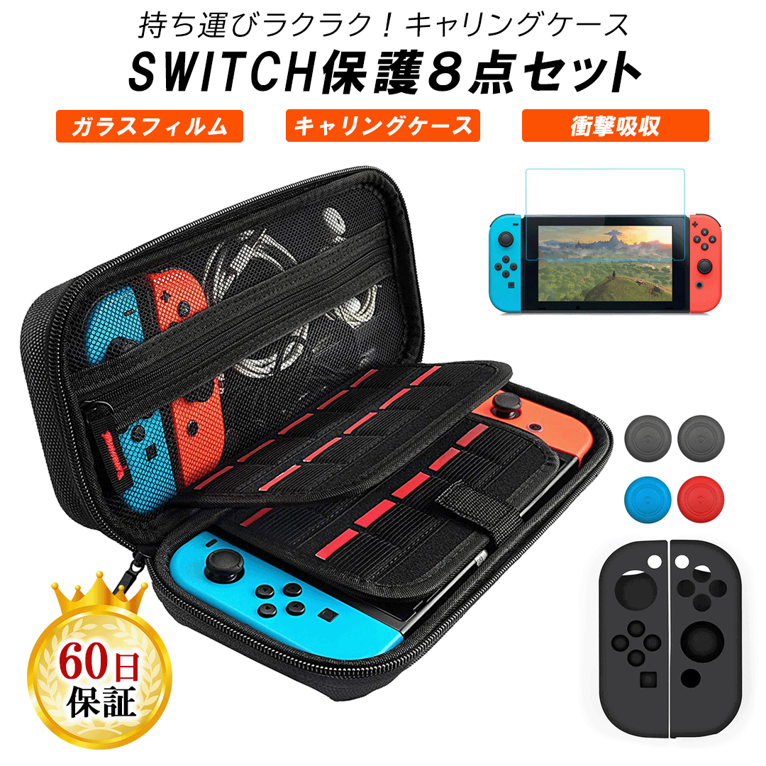 【楽天市場】【P５倍】【あす楽】Switch ケース 強化ガラス