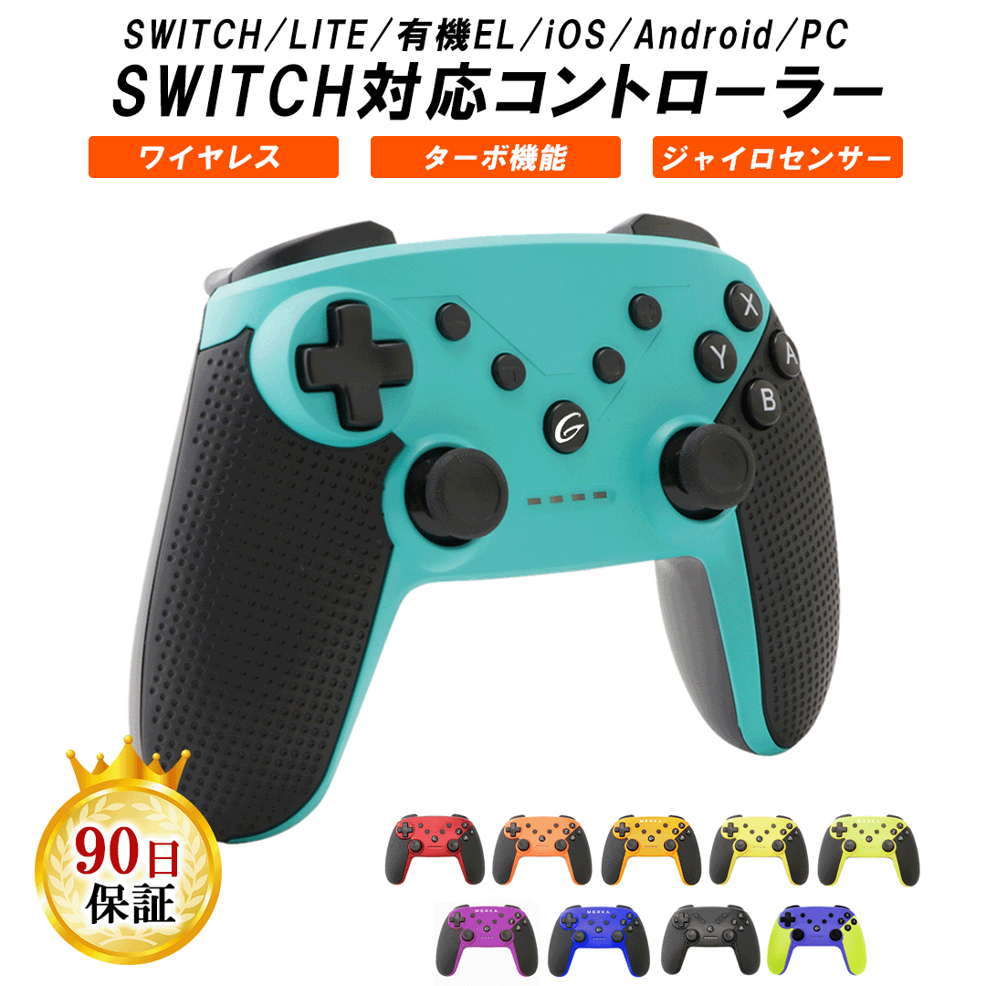 新品  Nintendo Switch 無線コントローラー  ジャイロ