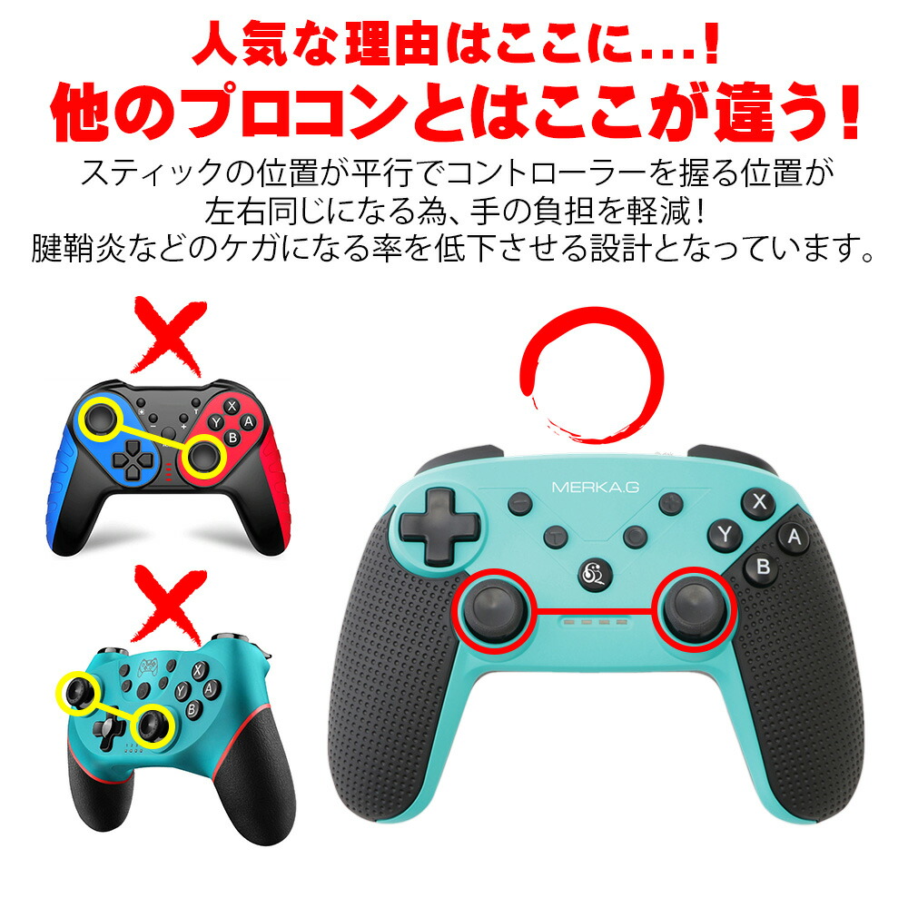 楽天市場 P3倍 あす楽 Nintendo Switch Lite 有機el Proコントローラー Pc Android Ios 対応 ワイヤレス コントローラー 無線 ジャイロセンサー Turbo 連射 Hd振動 振動レベル調整 リモート起動 機能搭載 互換品 日本語説明書 3ヶ月間保証付き Merka G ゲーム