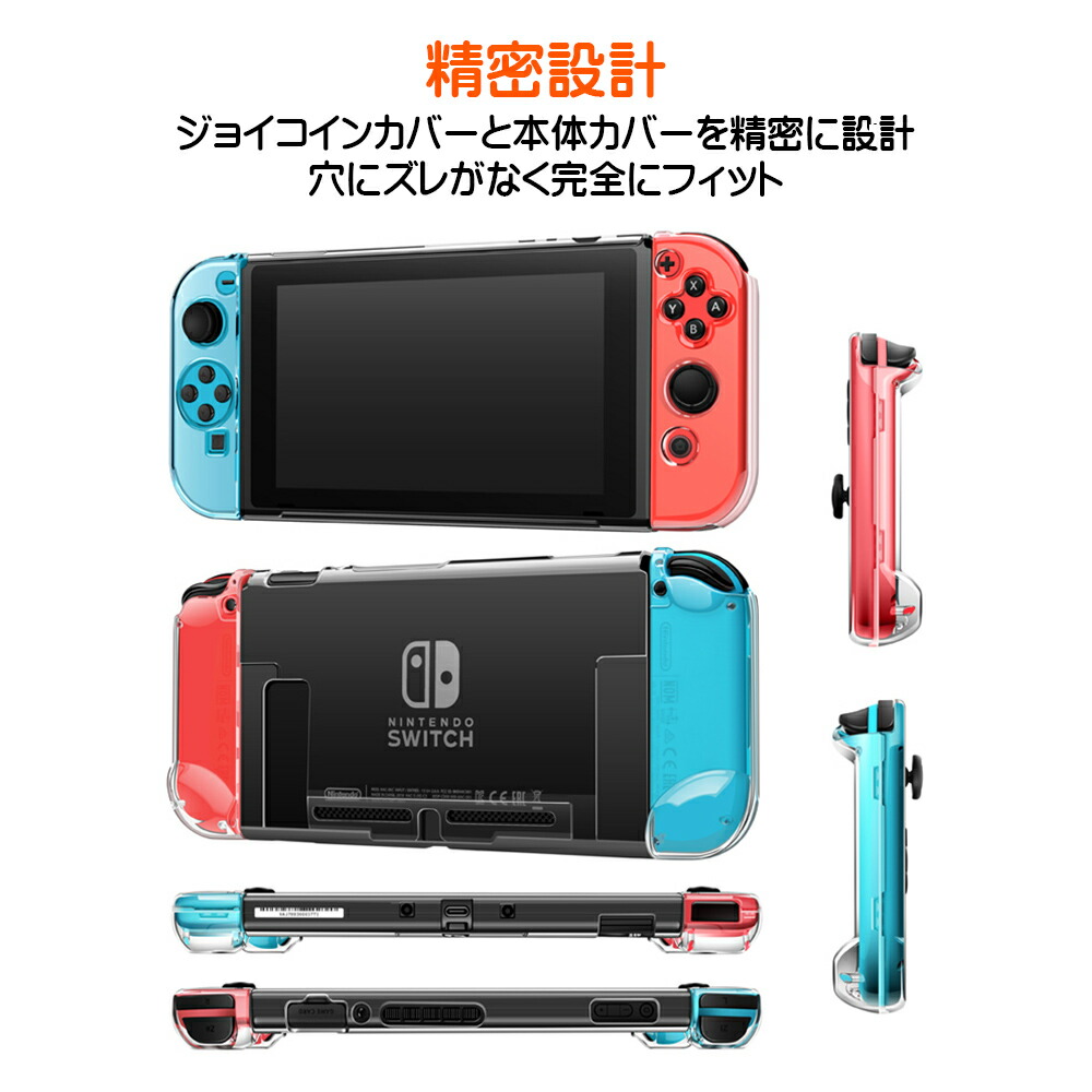 楽天市場 Nintendo Switch用カバー 10点セット Joy Con サムスティック スイッチ カバー 保護ケース Tpu Pc キズ防止 衝撃吸収 任天堂スイッチ 用 プレゼント Merka G 楽天市場店