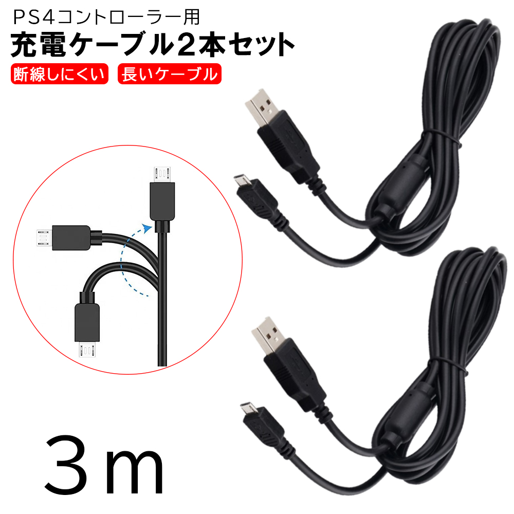 大人気の PS4 コントローラー 用 microUSB充電 データケーブル Xbox One プレステ4 slim Pro等対応 1.8M  qdtek.vn