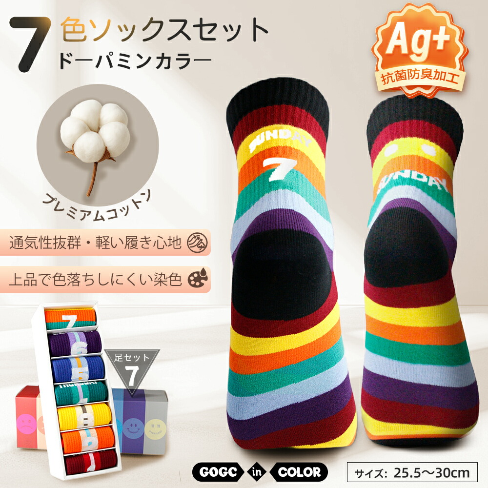 楽天市場】ウィークソックス 男女 7足入り ウィークソックス