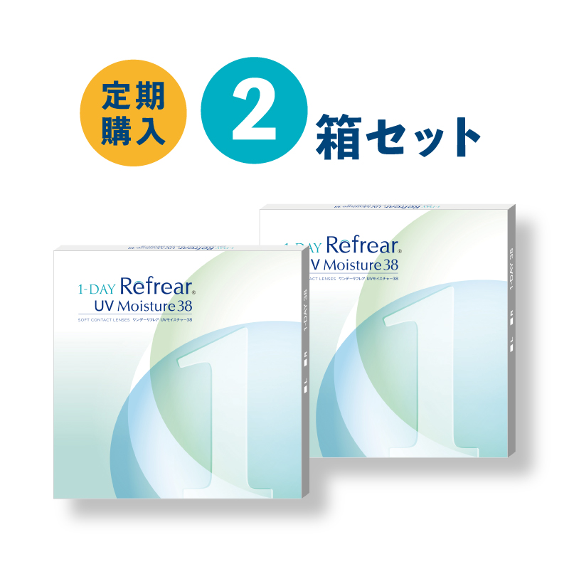 納得できる割引 コンタクトレンズ 1day ワンデーリフレアUV モイスチャー38 30枚入 ×2箱 １日 処方箋不要