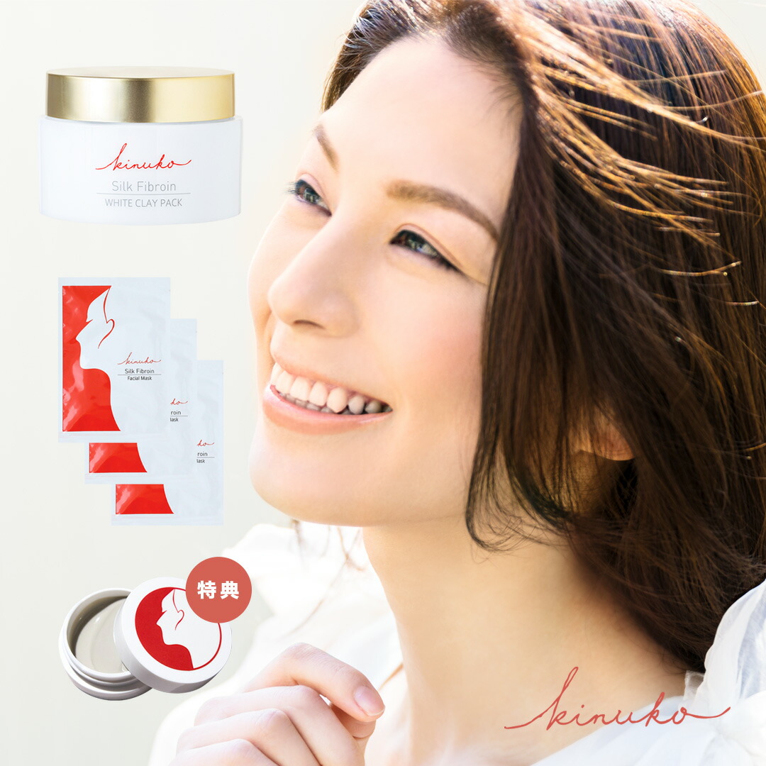 楽天市場】【TV紹介】kinuko キヌコ フェイシャルマスク シルク