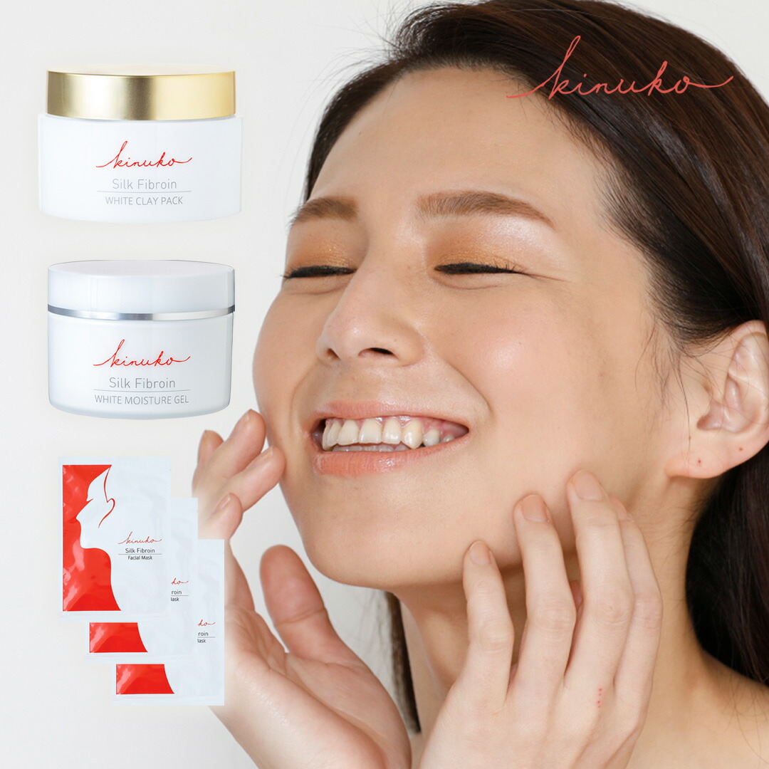 ＜通常価格より35%OFF＞ kinuko キヌコ スキンケアセット シルクフィブロイン 医薬部外品 日本製 薬用ホワイトクレイパック 200g フェイスパック 洗顔 薬用ホワイトモイスチャーゲル 150g オールインワンゲル フェイシャルマスク 3枚セット シートマスク 国産コスメ