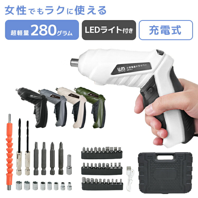 楽天市場】【送料無料】21.6V 充電式 コードレス 電動ドライバー 92点