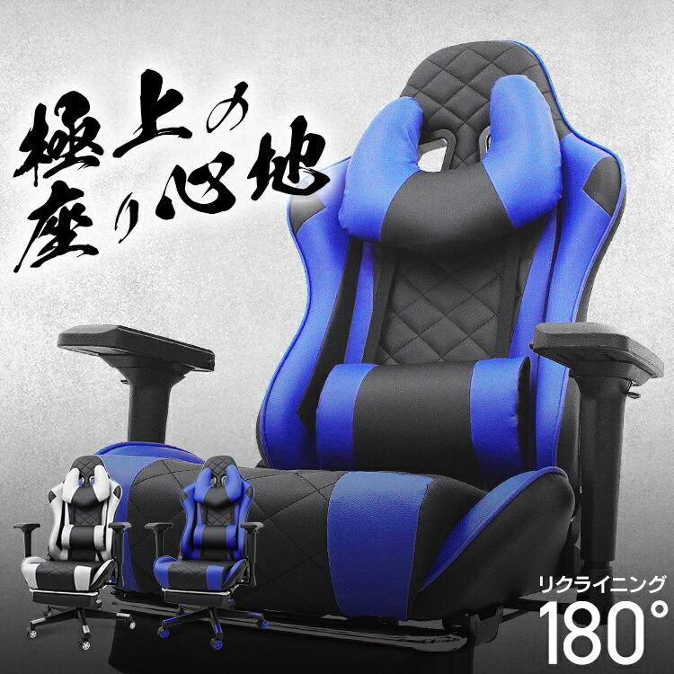 【最大2000円OFFクーポン】ゲーミングチェア オットマン 足置き オフィスチェア リクライニング 180度リクライニング 可動式アームレスト ハイバック アームレスト ヘッドレスト 疲れにくい デスクチェア おしゃれ かわいい テレワーク 腰痛対策 椅子
