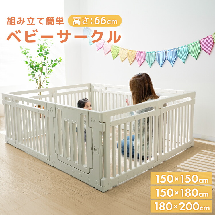 【最大2000円OFFクーポン】ベビーサークル キッズサークル 組立簡単 ベビーガード ベビーフェンス 扉付き ベビーゲート キッズサークル ドアロック機能 ペットケージ 犬 猫 大きい おしゃれ シンプル かわいい 赤ちゃん プレイヤード ゲート 自立 柵 置くだけ 子供 マット｜MERMONT