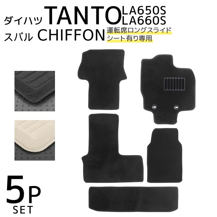 ま*ん様 タントカスタム　純正フロアマット　スポルザ SPORZA ダイハツ タント タントカスタム フロアマット DXマット L375
