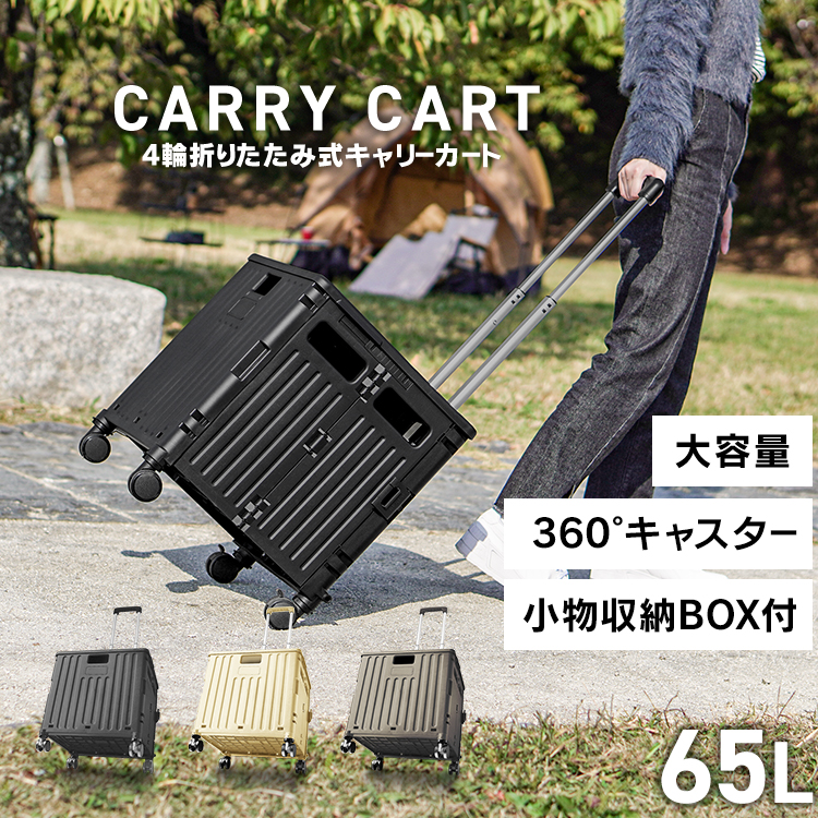 楽天市場】【送料無料】キャリーカート 折りたたみ コンパクト