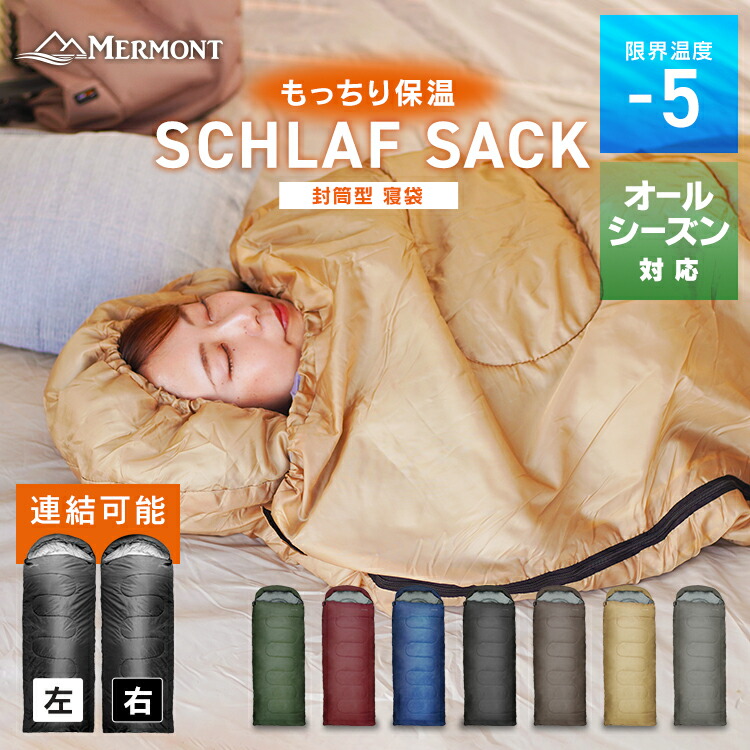 楽天市場】キャンプインストラクター推薦NATURE LAND 寝袋 シュラフ