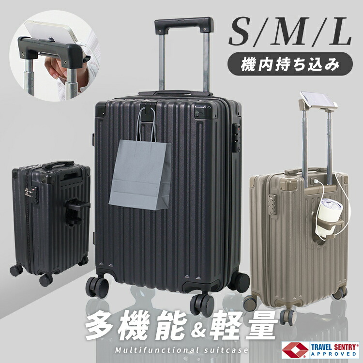 【最大11%OFFクーポン】キャリーケース スーツケース Sサイズ Mサイズ 機内持ち込み 軽量 スマホホルダー スマホスタンド 充電ポート キャスター付き カップホルダー ABS素材 TSAダイヤルロック 静音 旅行 ビジネス 出張 帰省 修学旅行 TSAロック USBポート