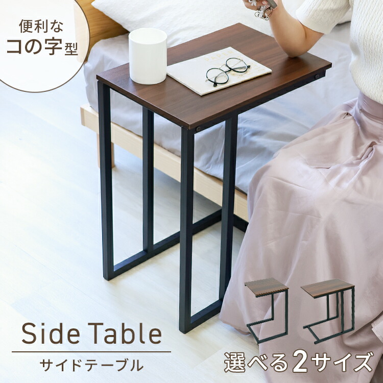 サイドテーブル　ヴィンテージ風 4545244625030-.jpg