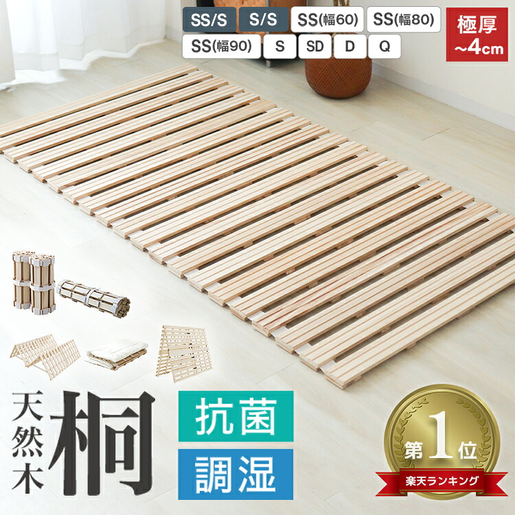★1位獲得★【最大2000円OFFクーポン】 すのこマット ロール式 折り畳み式 セミシングル シングル セミダブル ダブル クイーン 厚2.5cm すのこベッド 折りたたみ ロールタイプ 布団干し ロール 寝具 来客用 すのこ マットレス 除湿シート 除湿マット