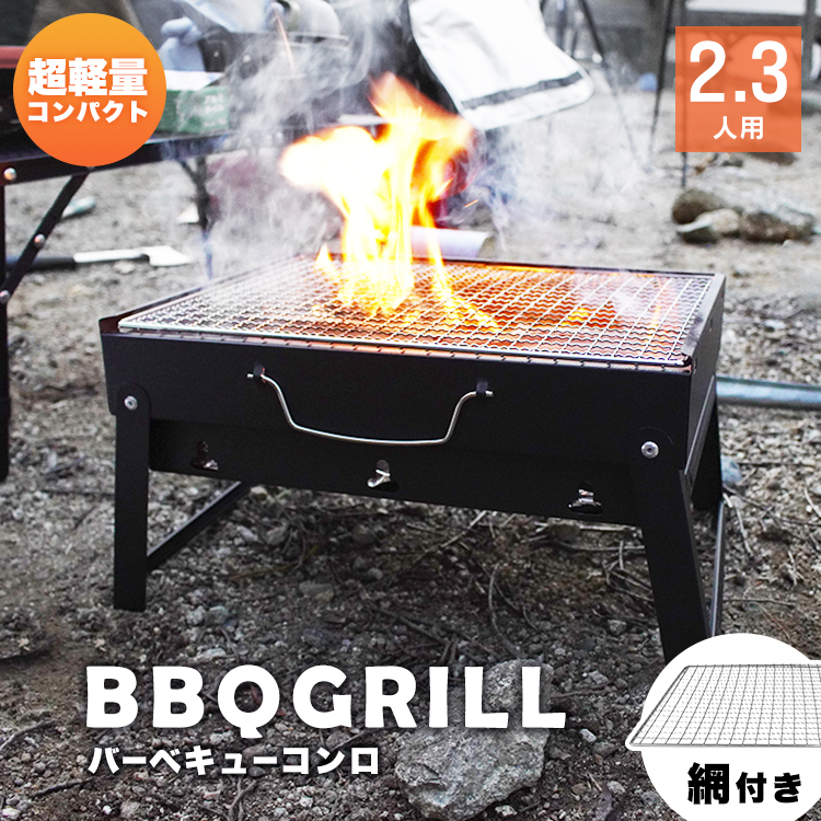 【新品】 BBQグリル &テーブル コンロ アウトドア キャンプ 幅103cm 楽天市場】＼☆全品5%OFFクーポン☆／バーベキュー コンロ BBQ