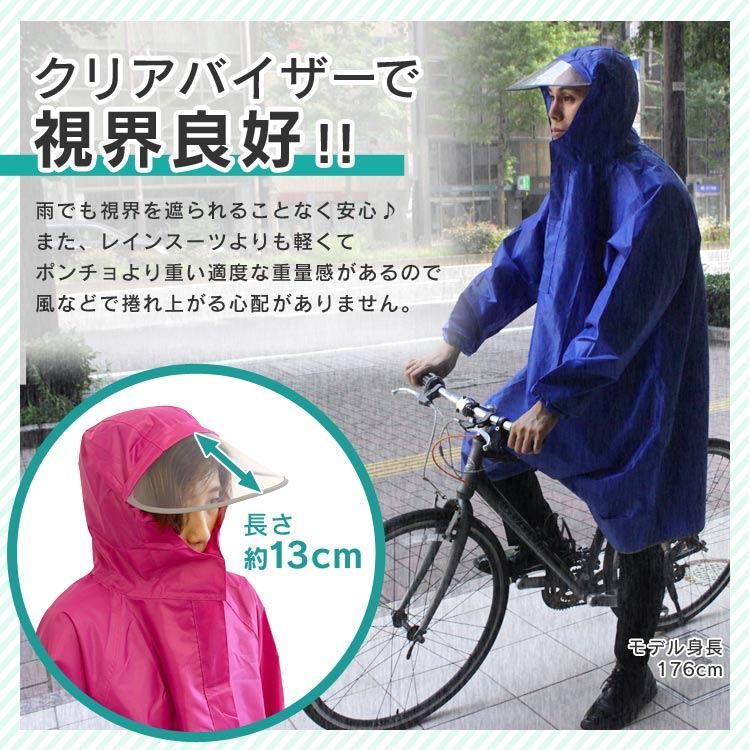 レインコート 自転車 バイク 用 レインポンチョ袖付き 合羽 雨合羽 ロング丈 レディース