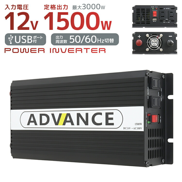 楽天市場 送料無料 インバーター 12v 100v カーインバーター Dc Acインバーター 定格1500w 最大3000w Dc12v 100v 疑似正弦波 矩形波 キャンプ アウトドア 非常用電源 車中泊 車 発電機 防災グッズ 防災用品 家庭用電源 Mermont