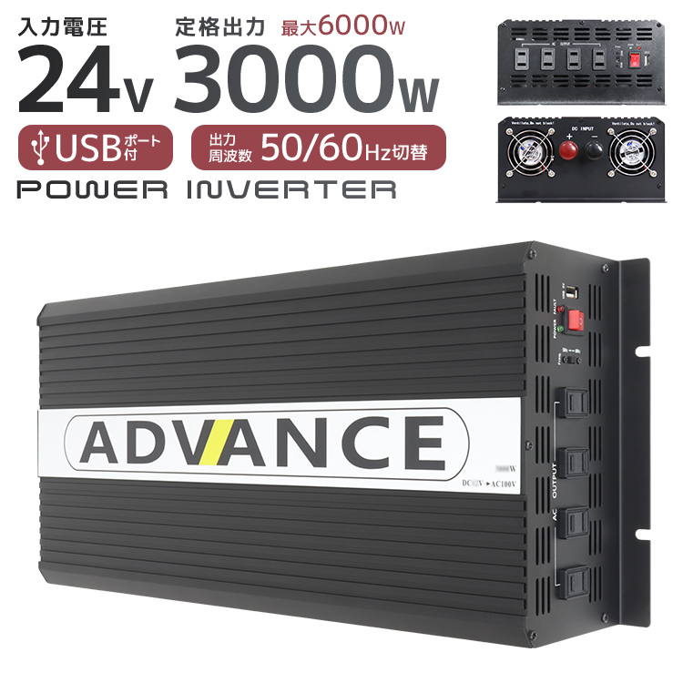 インバーター 非常用電源 正弦波 定格 3000W 最大 6000W - www