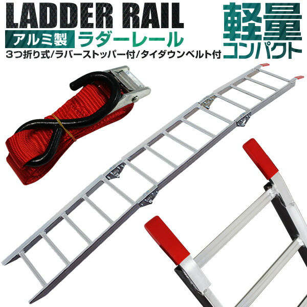 楽天市場】【P10倍×5のつく日】☆楽天1位獲得☆ アルミラダー