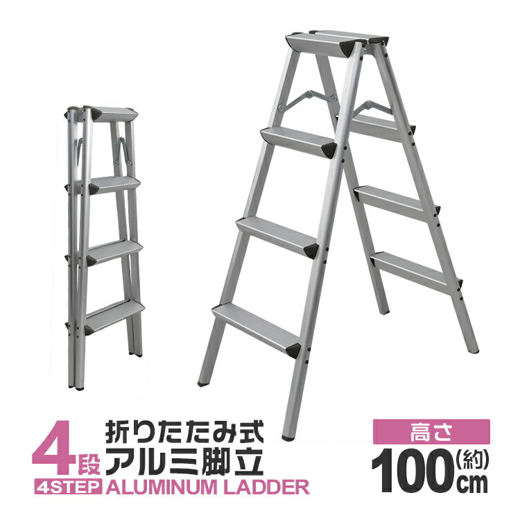 特製文化脚立4号 約120cm 楽天市場】はしご兼用脚立 4段 4尺 KW-120 脚立 きゃたつ ハシゴ