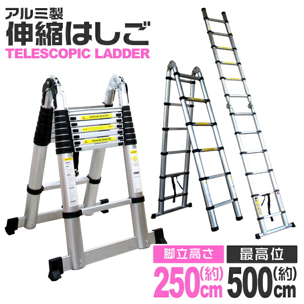 【最大2000円OFFクーポン】はしご 伸縮 梯子 兼用 脚立 安全 ロック付き 足場 ベース 踏台 折りたたみ 軽量 コンパクト アルミ スチール 多機能 万能 アルミ脚立 おしゃれ アルミ梯子 洗車 掃除 ガーデニング 段差 屋外 室内 ［ 耐荷重150kg 5.0m 5m 500cm ］