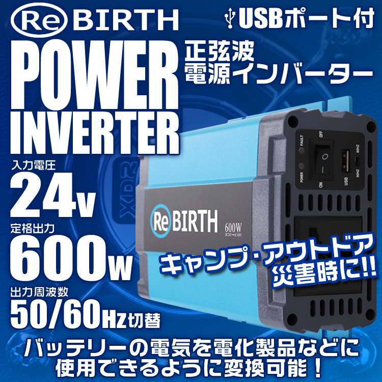 スーパーsale予約価値 3pつなぎマッチ インバーター 24v 100v 列車インバーター 600w 正弦波 車使い道インバーター 正弦波インバーター 車載コンセント Usbポート 車中泊 電源 とり交す てっとり早い充電物入れ 車 充電器 家用電源 最も用電源 防災グッズ Cannes