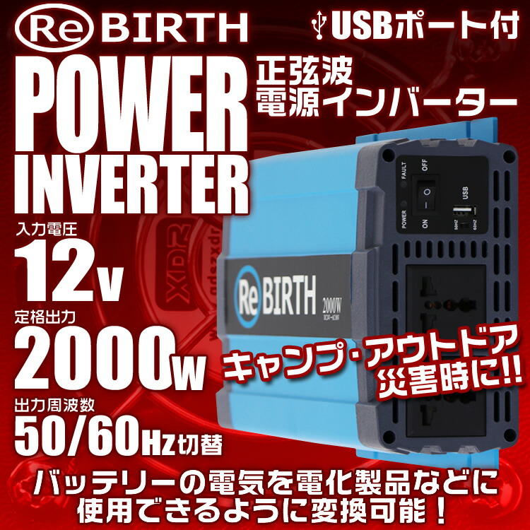 正弦波 防災グッズ Mermont 充電器 00w チェア 車用インバーター 電源 インバーター 急速充電器 3pプラグ対応 レジャーシート 車中泊 正弦波 非常用電源 正弦波インバーター カーインバーター 変換 車 100v 8 25限定5 Offクーポン 00w Usbポート 家庭用電源 車載