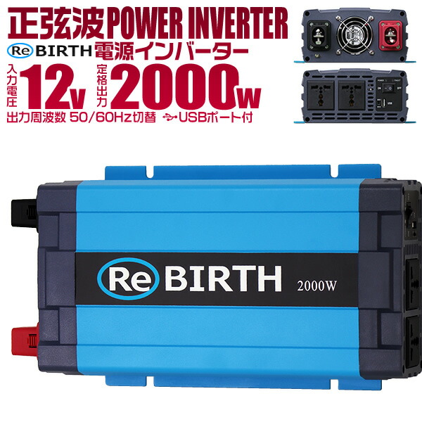 ポイント10倍 電源 3pプラグ対応 インバーター 12v 100v 車用品 カーインバーター 00w 正弦波 非常用電源 車用インバーター 正弦波インバーター 車載コンセント Usbポート 車中泊 電源 変換 急速充電器 車 充電器 家庭用電源 非常用電源 防災グッズ Mermont 送料