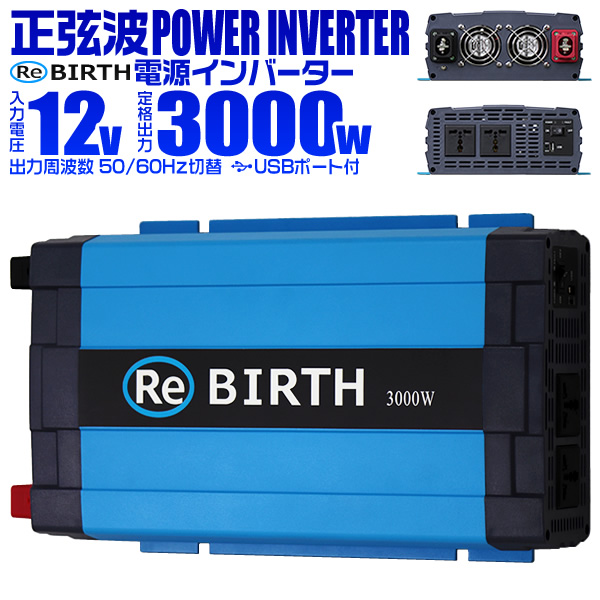 押える料 本質10二倍 3pコネクタ一致 インバーター 12v 100v 車輌インバーター 3000w 正弦波動 乗り物掛かりインバーター 正弦波インバーター 車載差込 Usb界面 車中泊 ワット数 多様性 急搭載器物 車 充電器 世帯用電源 許多用電源 防災グッズ Landscape By The Sea Com