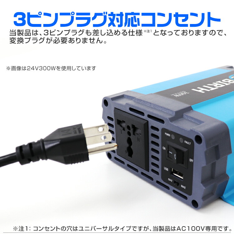 24v車対応 100v カーインバーター 車載用バッテリー等から家庭用電源のac100vに変換 3ピンプラグ対応 3pプラグ対応 インバーター インバーター 正弦波 インバーター 防災グッズ車用品 バイク用品 送料無料 正弦波 送料無料 Usbポート付 24v 100v カー 24v車対応 100v カーインバーター 車載用バッテリー等から家庭用電源のac100vに変換 3ピンプラグ対応 3pプラグ対応 インバーター インバーター 正弦波 インバーター 防災グッズ車用品 バイク用品 送料無料 正弦波 送料無料 Usbポート付 24v 100v カー