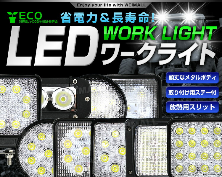 送料無料 Led作業灯 防水 Led 12v 24v対応 18w 6連 Ledワークライト 暗闇での作業灯 倉庫内作業車 除雪車 フォークリフト ユニック車等に最適 集魚ライト 10 Offクーポン配布中 10個セット Led ワークライト 18w 6連 作業灯 Led 12v 24v 丸型 広角 汎用 防水