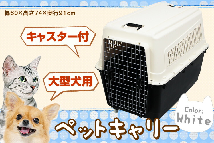 超激安 ペット キャリー 犬用 大型犬 キャリーバッグ キャスター付 猫用キャリーバッグ 安いそれに目立つ Volfgr Com