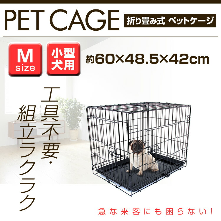 注目の 楽天市場 送料無料 3個セット ペットケージ ゲージ 犬 折りたたみ 小型犬用 ペット 犬小屋 Mサイズ 犬用ケージ ペットケージ キャットケージ プラケージ ゲージ 猫用 猫 ねこ ネコ 猫ケージ 多段ケージ 2段 3段 広い 室内ハウス インテリア ハウス