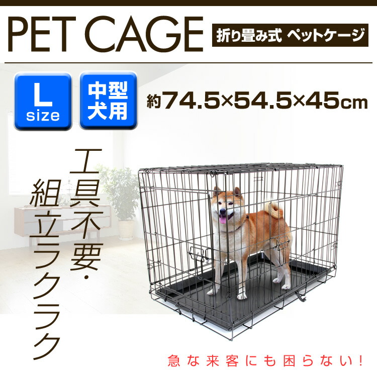 残りわずか Gw限定価格 2個セット ペットケージ ゲージ 犬 折りたたみ 小型犬用 ペット 犬小屋 Lサイズ 犬用ケージ ャットケージ プラケージ ゲージ 猫用 猫 ねこ ネコ 猫ケージ 多段ケージ 2段 3段 広い 室内ハウス インテリア ハウス ポイント10倍 Www