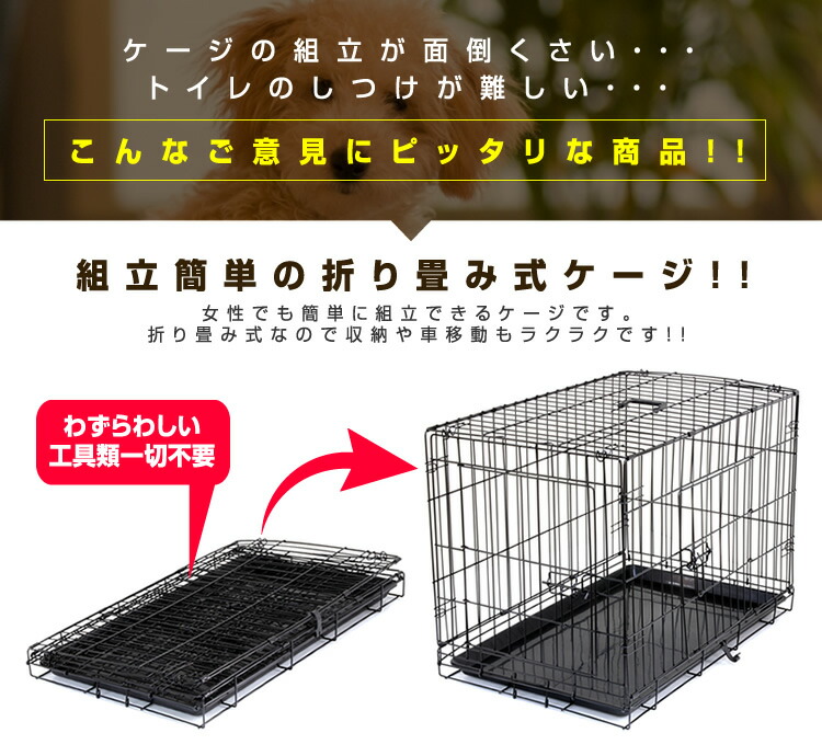 残りわずか Gw限定価格 2個セット ペットケージ ゲージ 犬 折りたたみ 小型犬用 ペット 犬小屋 Lサイズ 犬用ケージ ャットケージ プラケージ ゲージ 猫用 猫 ねこ ネコ 猫ケージ 多段ケージ 2段 3段 広い 室内ハウス インテリア ハウス ポイント10倍 Www