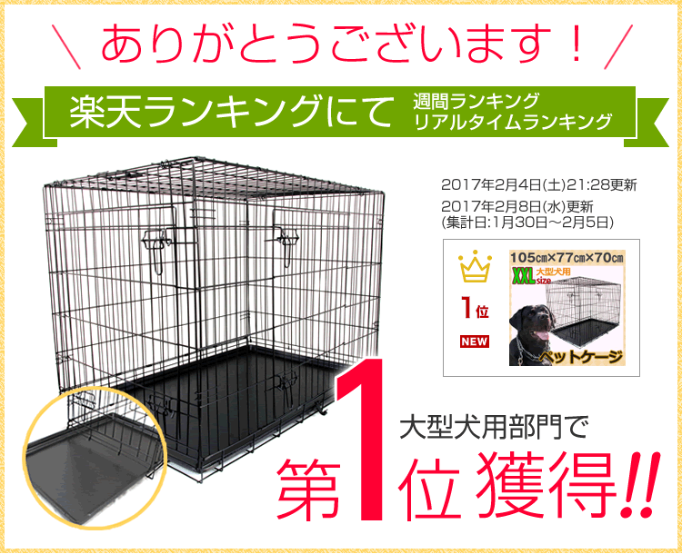 残りわずか 楽天市場 Gw限定価格 2個セット ペットケージ ゲージ 犬 折りたたみ 小型犬用 ペット 犬小屋 Lサイズ 犬用ケージ ャットケージ プラケージ ゲージ 猫用 猫 ねこ ネコ 猫ケージ 多段ケージ 2段 3段 広い 室内ハウス インテリア ハウス Mermont