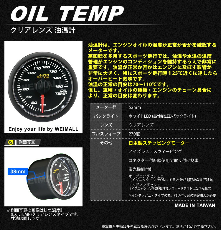 10 Offクーポン配布中 オートゲージ 油温計 52 追加メーター 日本製 モーター クリアレンズ ホワイトled メーター Led Autogauge 52mm ドレスアップ 車 改造 348ot52c Crunchusers Com