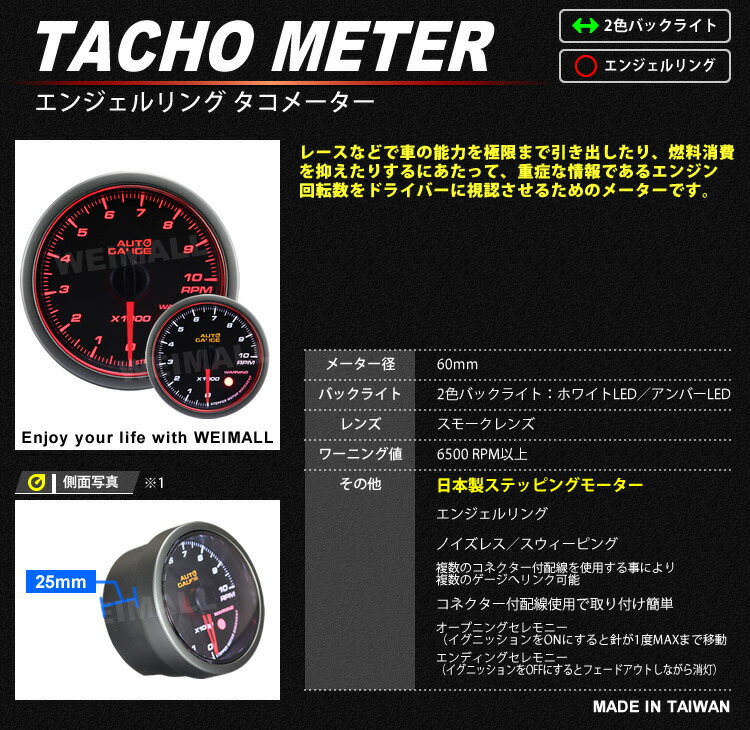 送料無料 オートゲージ タコメーター 60 追加メーター 日本製 モーター エンジェルリング スモークレンズ ホワイト アンバーled メーター Led Autogauge 60mm ドレスアップ 車 改造 458rpm60 Sermus Es