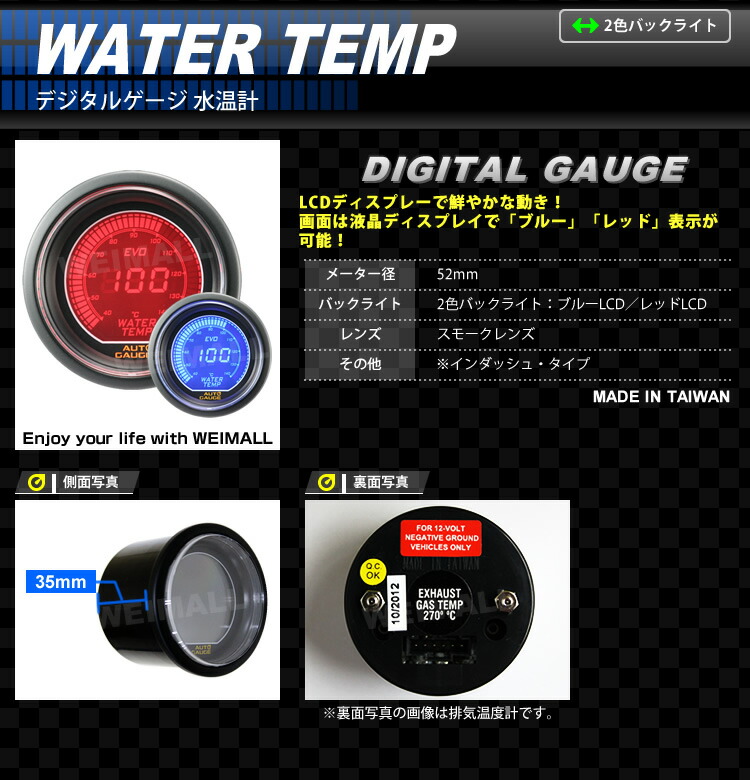 送料無料 オートゲージ 水温計 52 デジタルlcdディスプレイ ブルー レッド メーター Led Autogauge 52mm ドレスアップ 車 改造 512wt Sermus Es