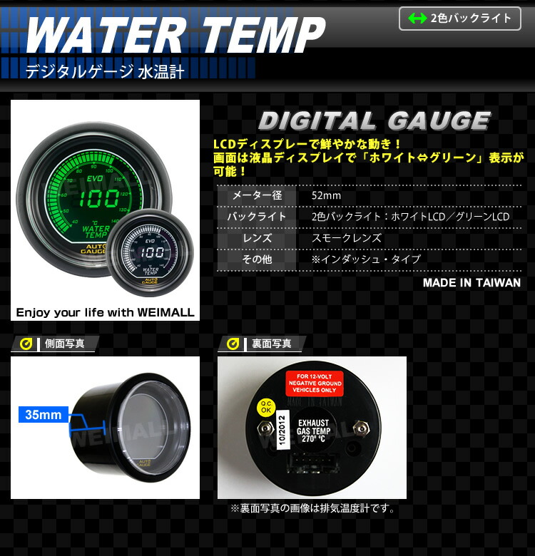 送料無料 オートゲージ 水温計 52 デジタルlcdディスプレイ ホワイト グリーン メーター Led Autogauge 52mm ドレスアップ 車 改造 612wt Sermus Es