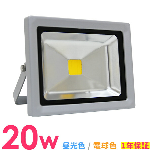 楽天市場】【送料無料】 LED 投光器 30W □選べる個数□ 300W相当 LED投光器 昼光色 電球色 避難所 防災 災害 防犯 庭 玄関 業務用  倉庫 工場 IP65 広角120度 ledライト LED投光機 看板灯 集魚灯 作業灯 舞台照明 屋内 屋外 照明 ポータブル投光器 ACコード付 :