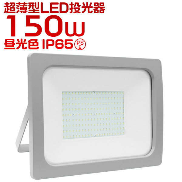 楽天市場】【P10倍 3/14 0:00-23:59】 LED投光器 10W LED 投光器