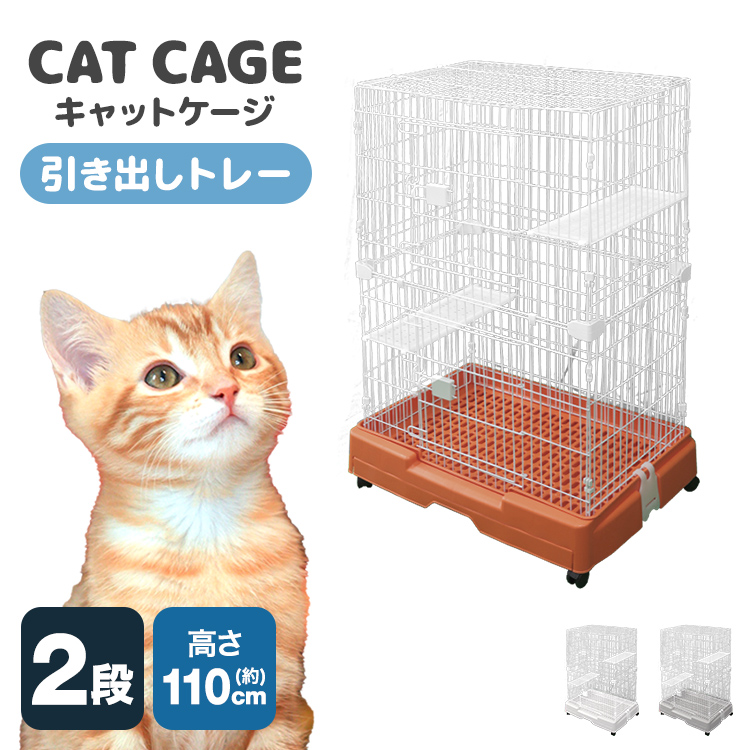 楽天市場】【送料無料】 猫 ケージ キャット ゲージ 2段 ワイド 