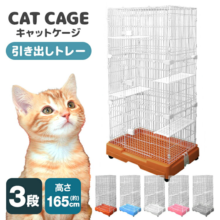 キャットケージ キャットゲージ 2段 猫用品 Mサイズ ピンク ペット用品