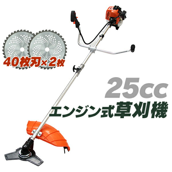 【楽天市場】【P10倍×お買い物マラソン】 草刈り機 エンジン式 25cc チップソー 枚数 選択 ナイロンカッター 金属刃 付き 草刈 草刈り 草刈機  刈払機 エンジン刈払機 エンジン草刈機 両手ハンドル 肩掛式 刈払い 芝刈り 芝刈り機 軽量 家庭用 業務用 雑草 雑木 ...