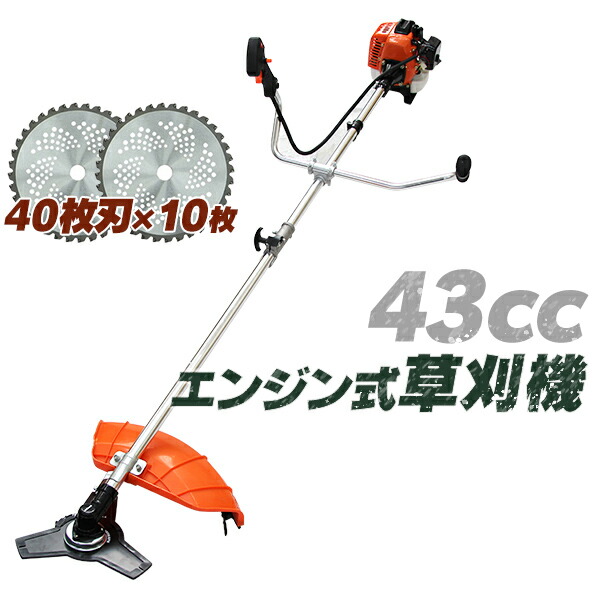 楽天市場】【送料無料】 草刈り機 エンジン式 25cc □チップソー 枚数 選択□ ナイロンカッター 金属刃 付き 草刈 草刈り 草刈機 刈払機  エンジン刈払機 エンジン草刈機 両手ハンドル 肩掛式 刈払い 芝刈り 芝刈り機 軽量 家庭用 業務用 雑草 雑木 芝生 芝 庭 : MERMONT