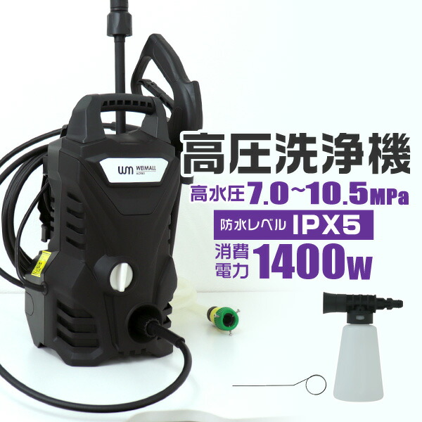 ☆新品☆高圧洗浄機 アイリスオーヤマ  FBN-401 楽天市場】≪ポイント10倍☆≫高圧洗浄機 軽量 アイリスオーヤマ