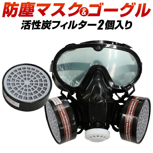 定春　電動ファンマスク　フィルター　2セット タニザワ 電動ファン付防じんマスク ST＃271V (5) フィルター
