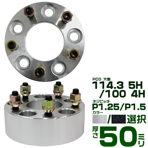 楽天市場】【5のつく日限定クーポン】ワイドトレッドスペーサー