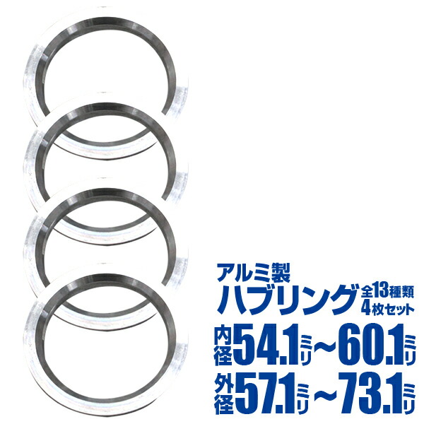 アルミ製円形ハブ 日本製 Amazon | KYO-EI [ 協永産業 ] HUB CENTRIC RING 73mm/60mm 2個